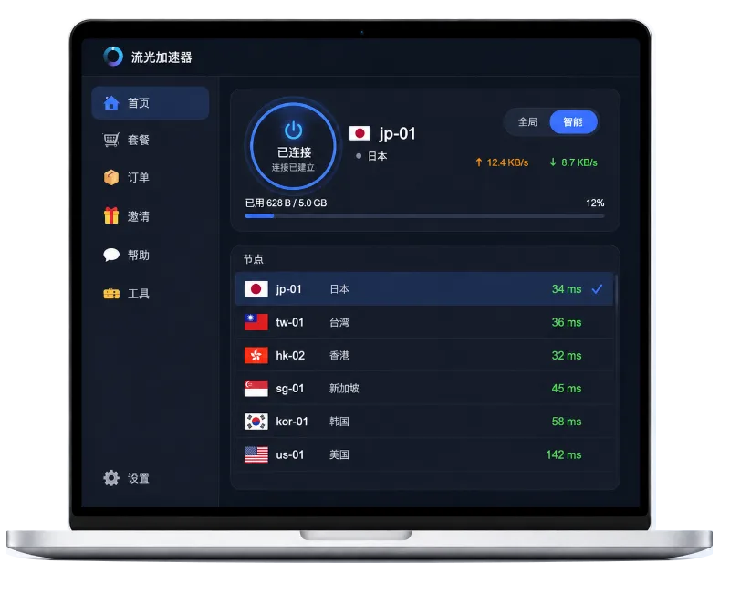 赛博网游加速器桌面客户端界面